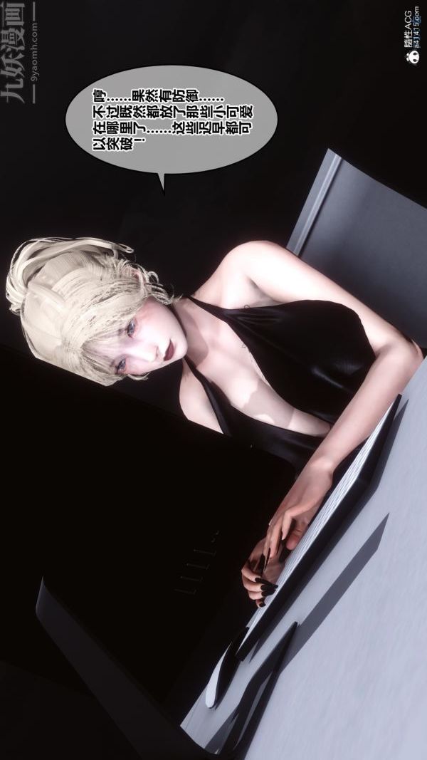 [3D]秘密第21章-03话