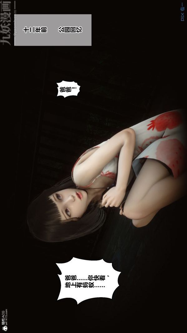 [3D]秘密第22章-01话