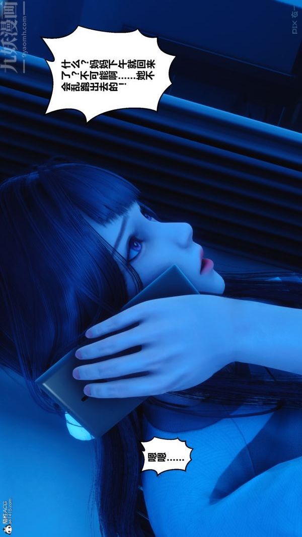 [3D]秘密第22章-01话