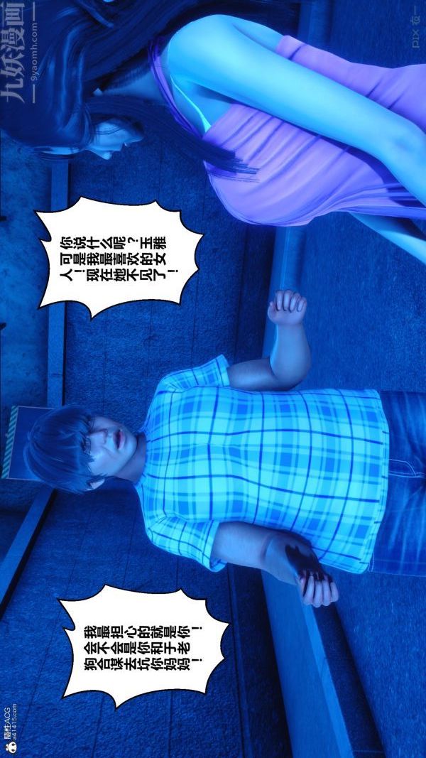 [3D]秘密第22章-01话