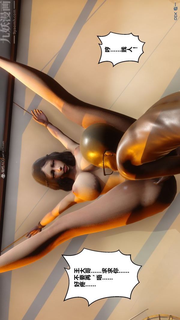 [3D]秘密第22章-01话