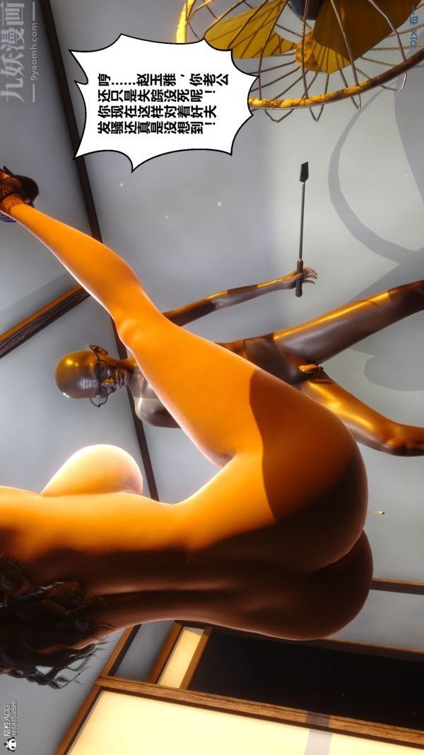 [3D]秘密第22章-02话