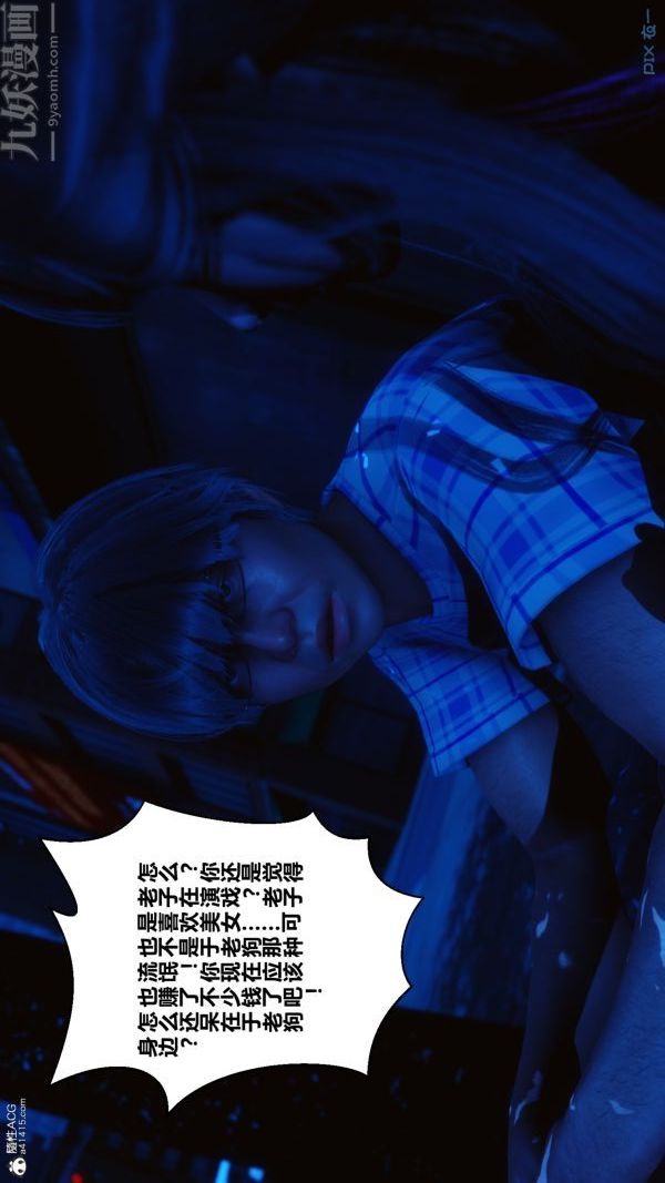 [3D]秘密第22章-02话