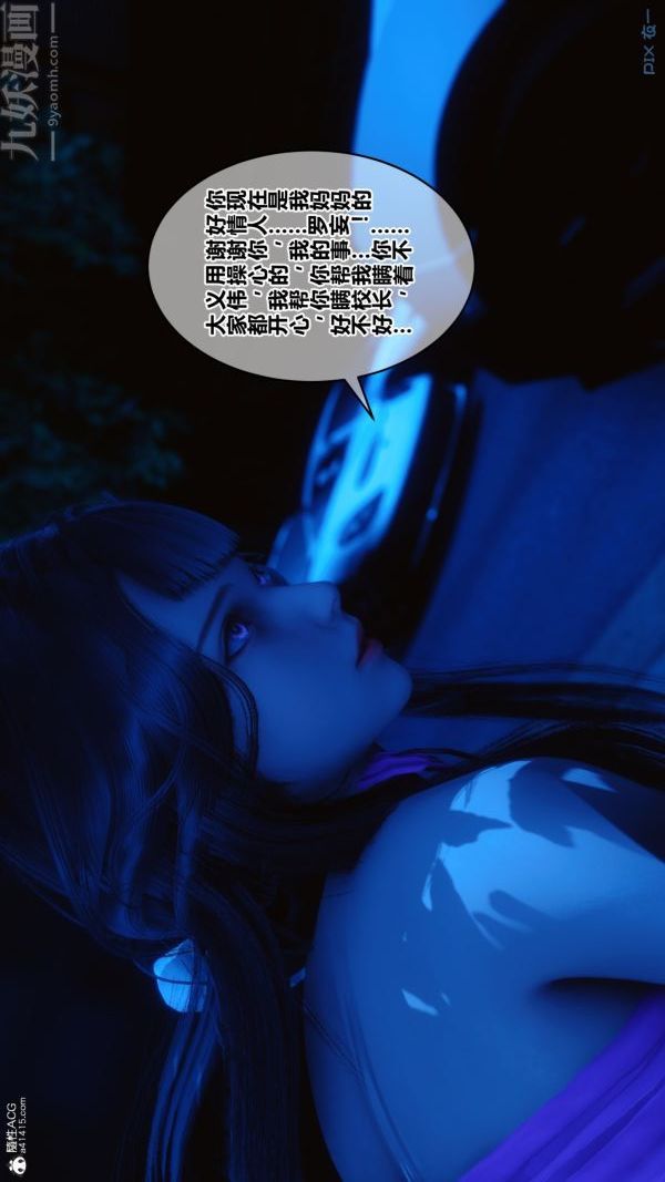 [3D]秘密第22章-02话