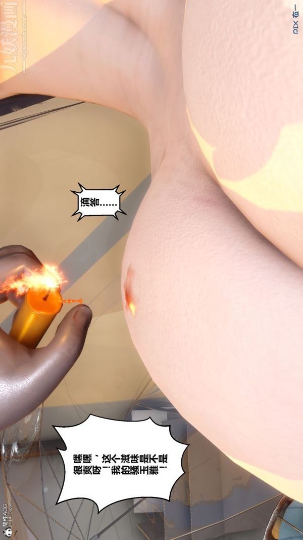 [3D]秘密第22章-02话