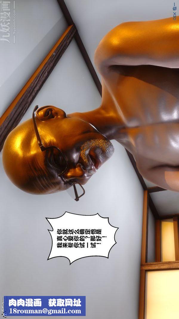 [3D]秘密第22章-02话