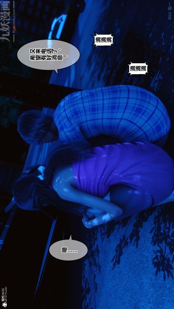 [3D]秘密第22章-02话