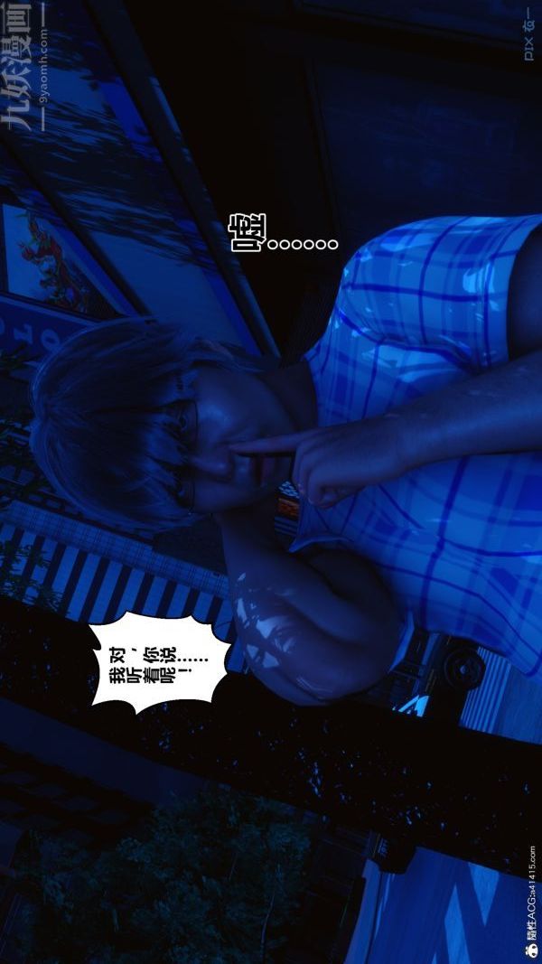 [3D]秘密第22章-02話