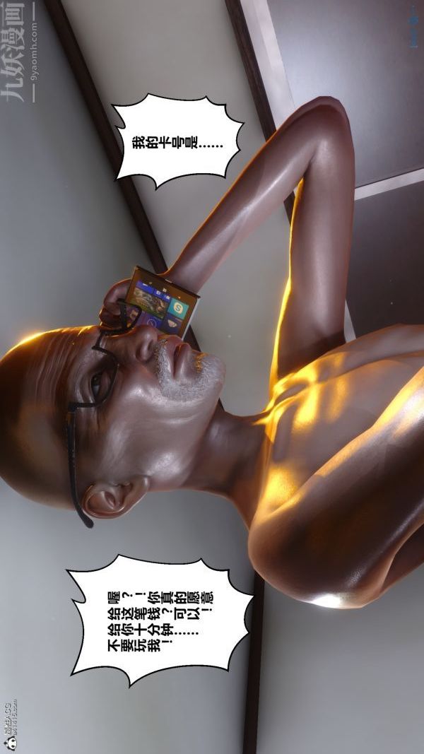 [3D]秘密第22章-02话