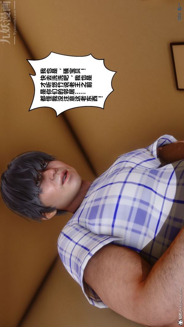 [3D]秘密第22章-02话