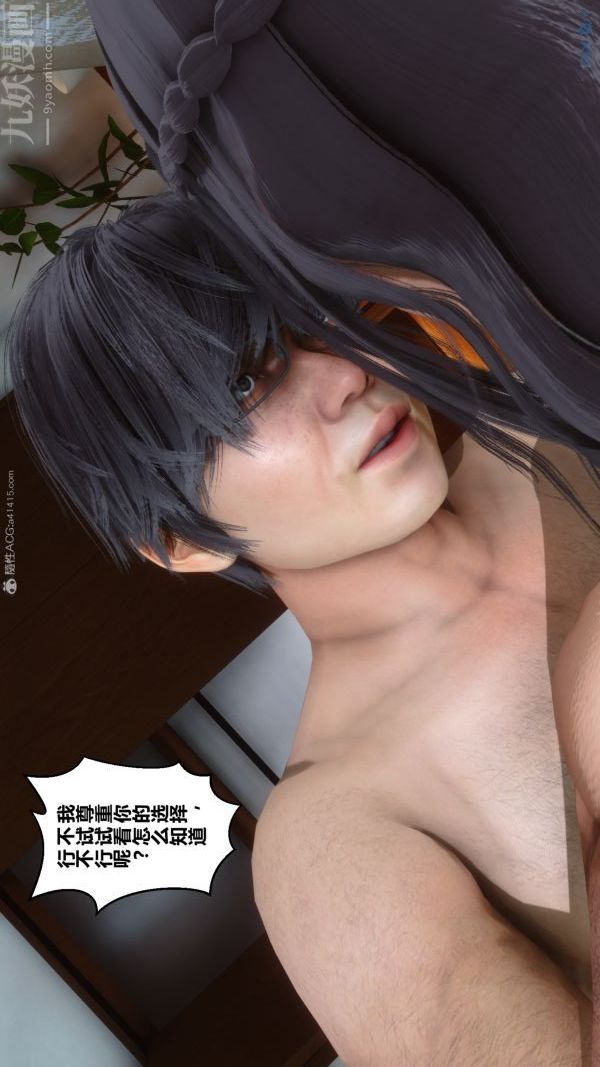 [3D]秘密第22章-03话