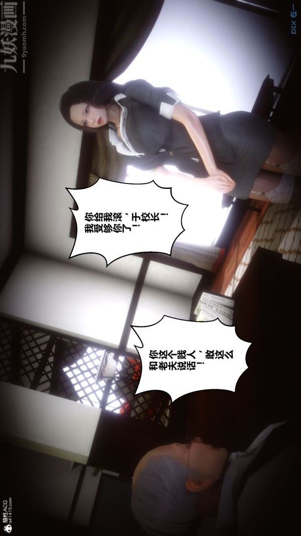 [3D]秘密第22章-03话