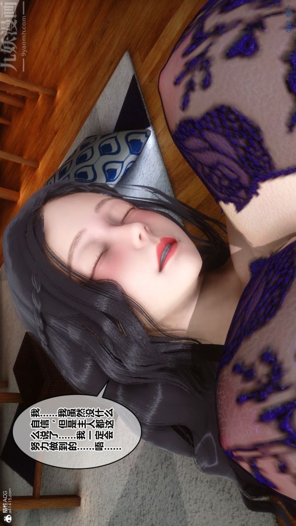 [3D]秘密第22章-03话