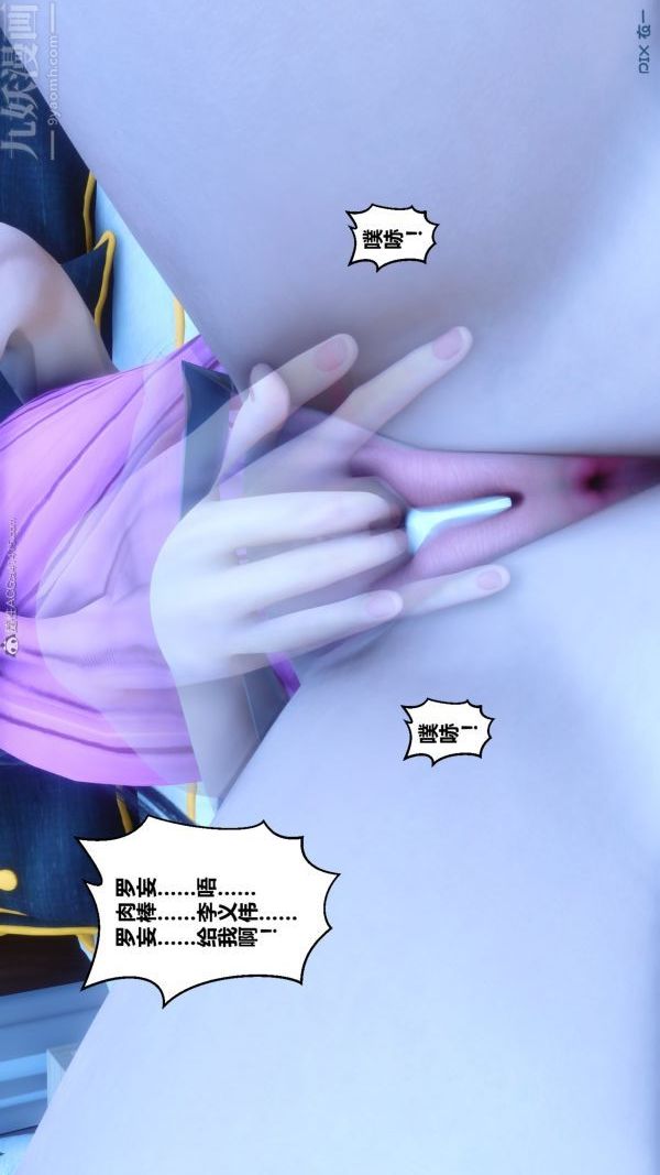 [3D]秘密第22章-04话