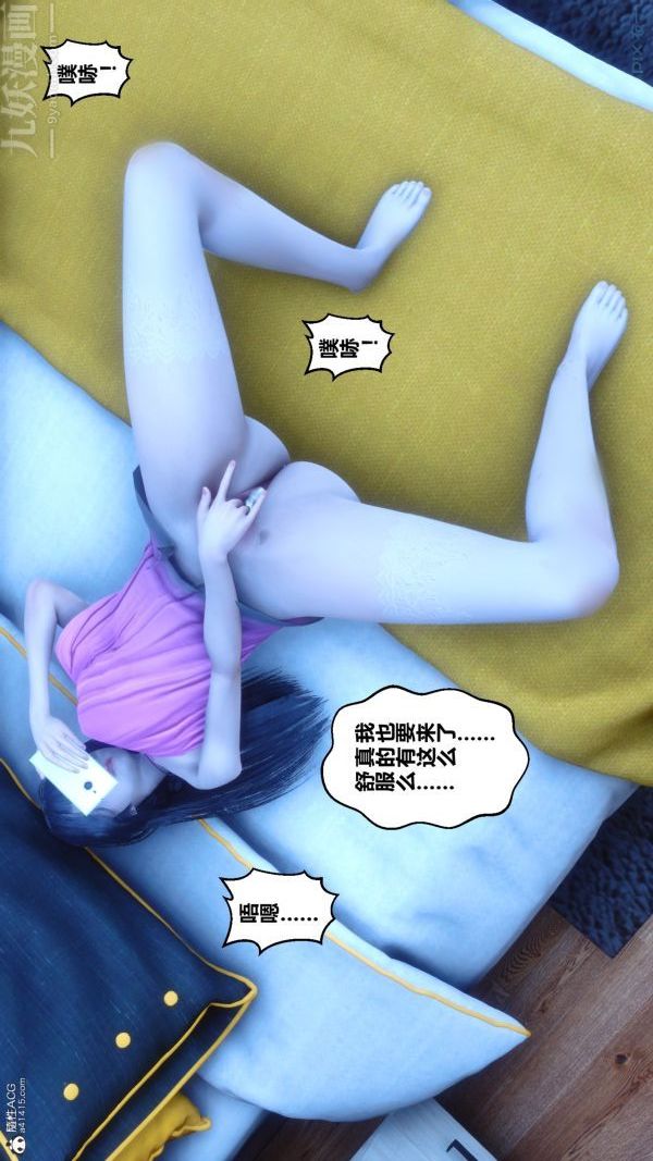 [3D]秘密第22章-04话