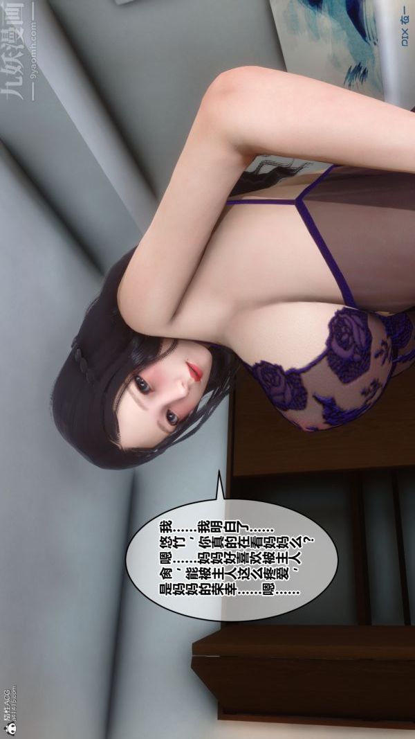 [3D]秘密第22章-04話