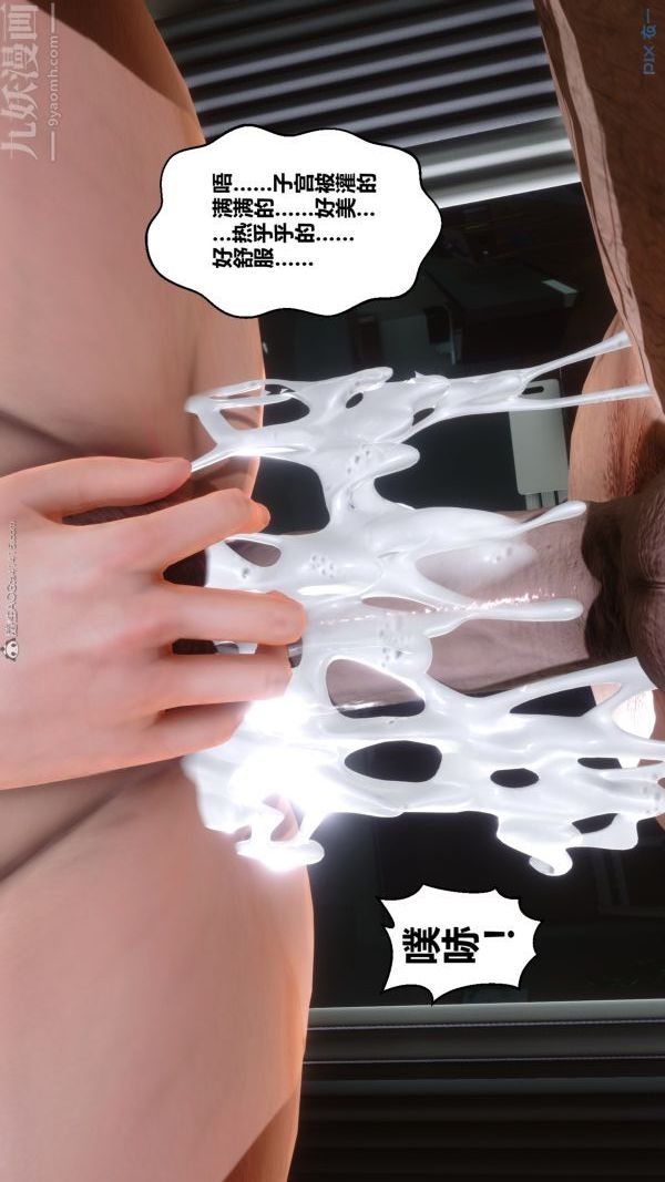 [3D]秘密第22章-04话