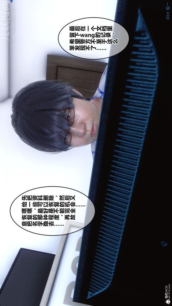 [3D]秘密第23章-01话