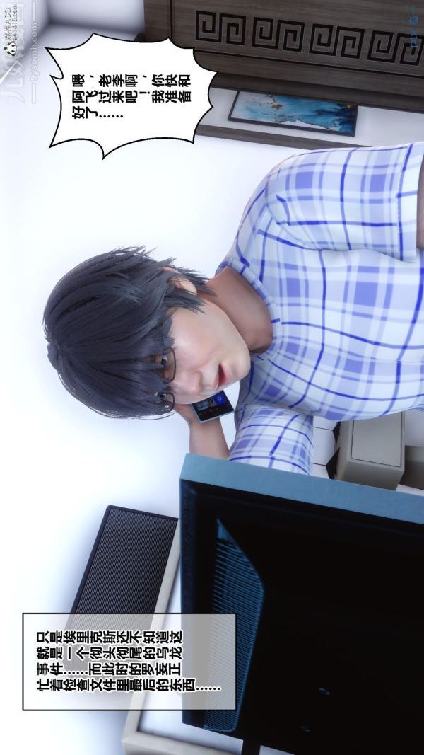 [3D]秘密第23章-01话