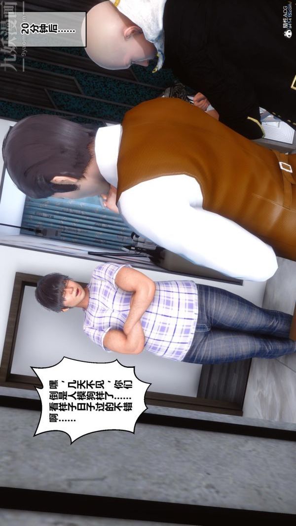 [3D]秘密第23章-01话