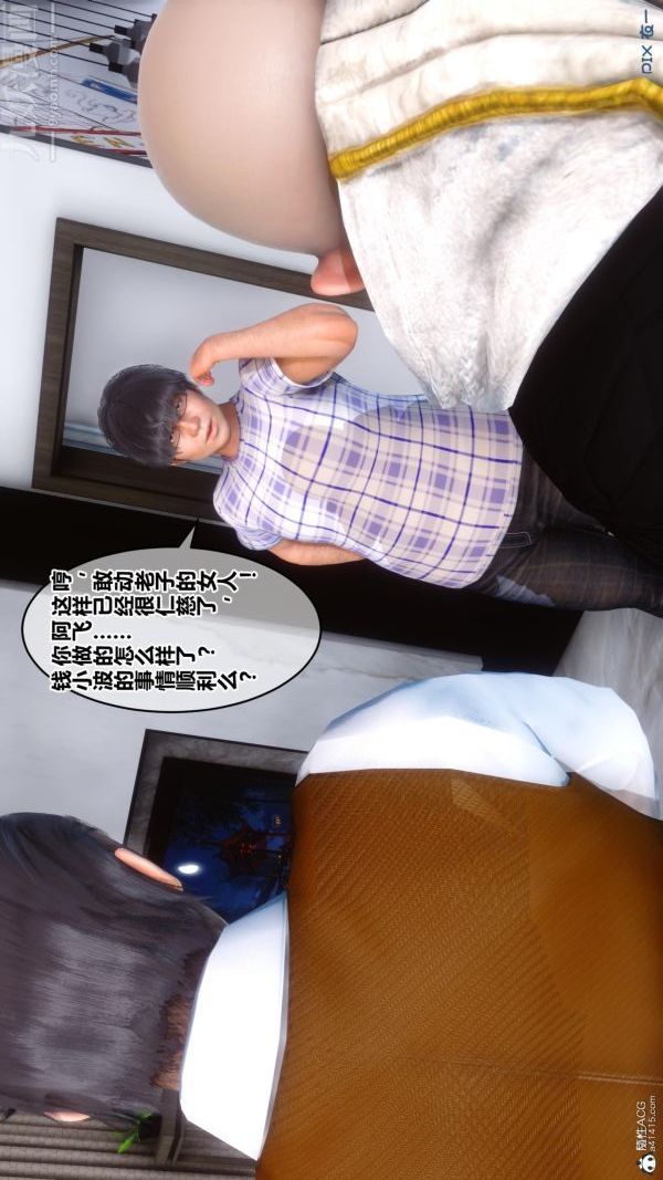 [3D]秘密第23章-01话