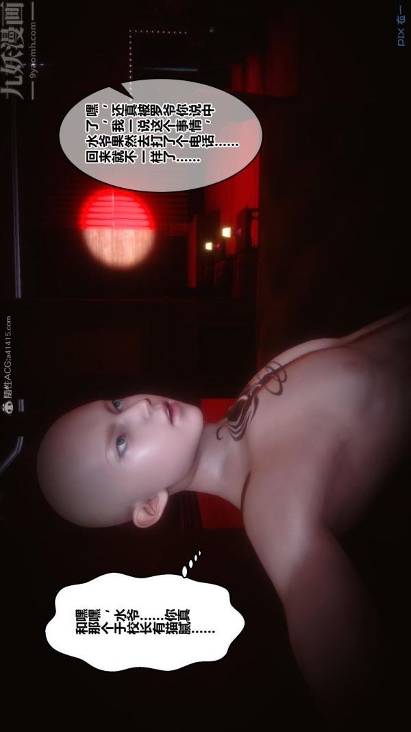 [3D]秘密第23章-01话