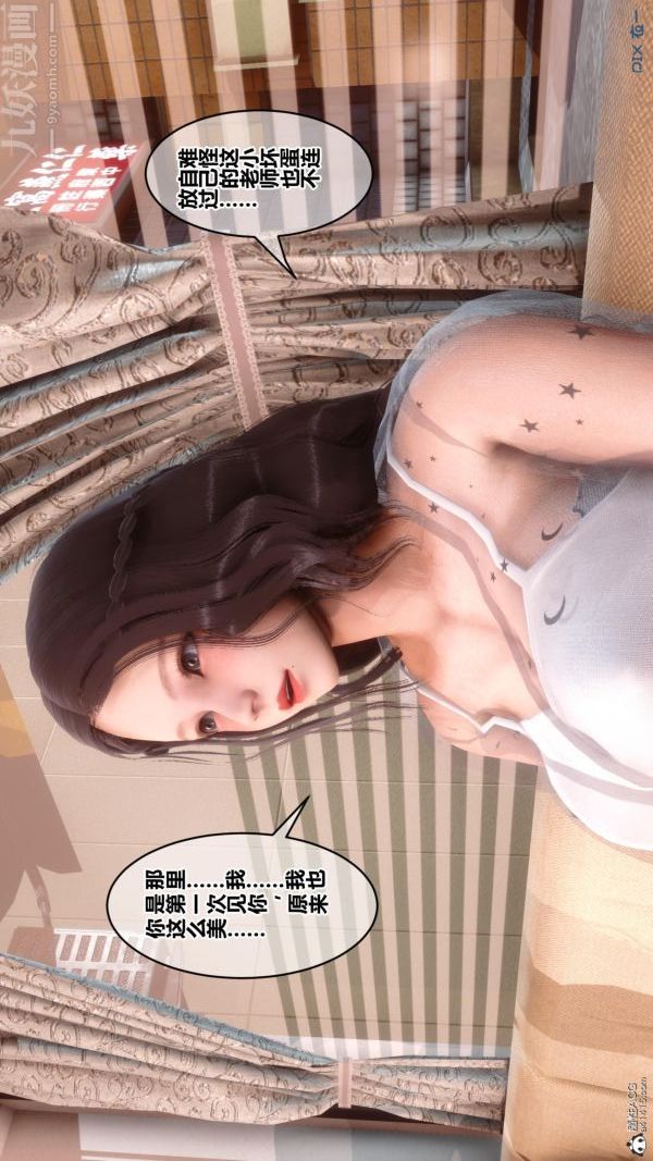 [3D]秘密第23章-01话