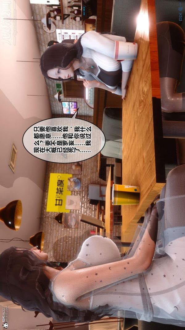 [3D]秘密第23章-01话