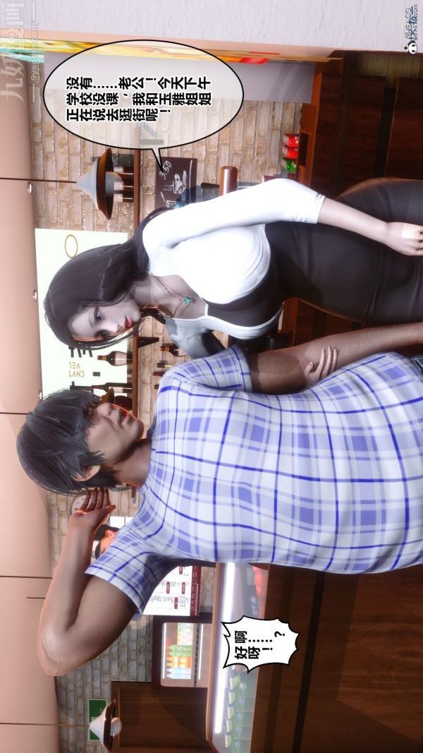 [3D]秘密第23章-01話