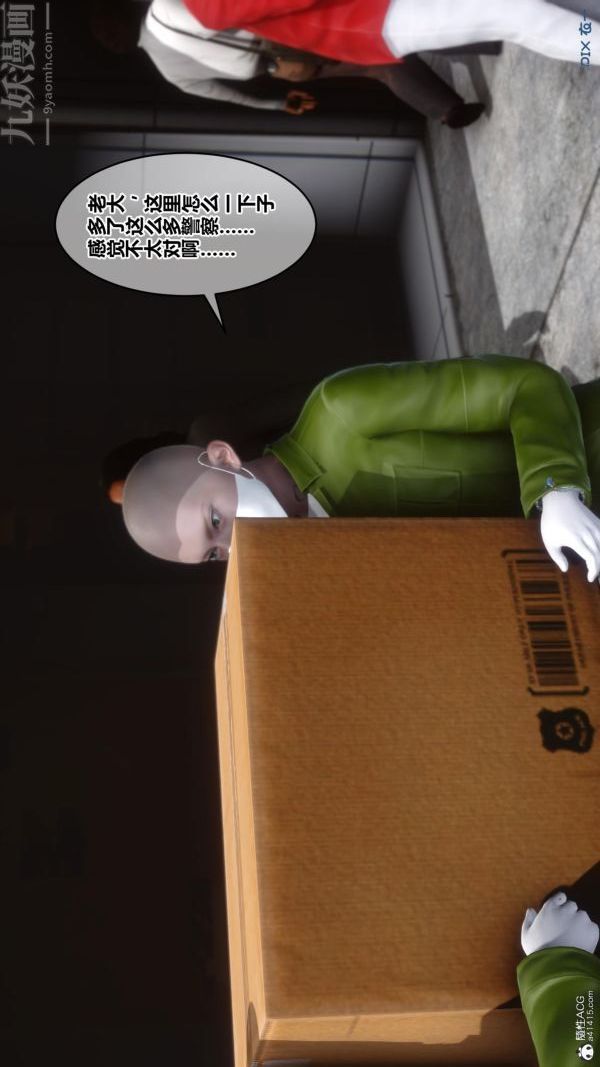 [3D]秘密第23章-01話