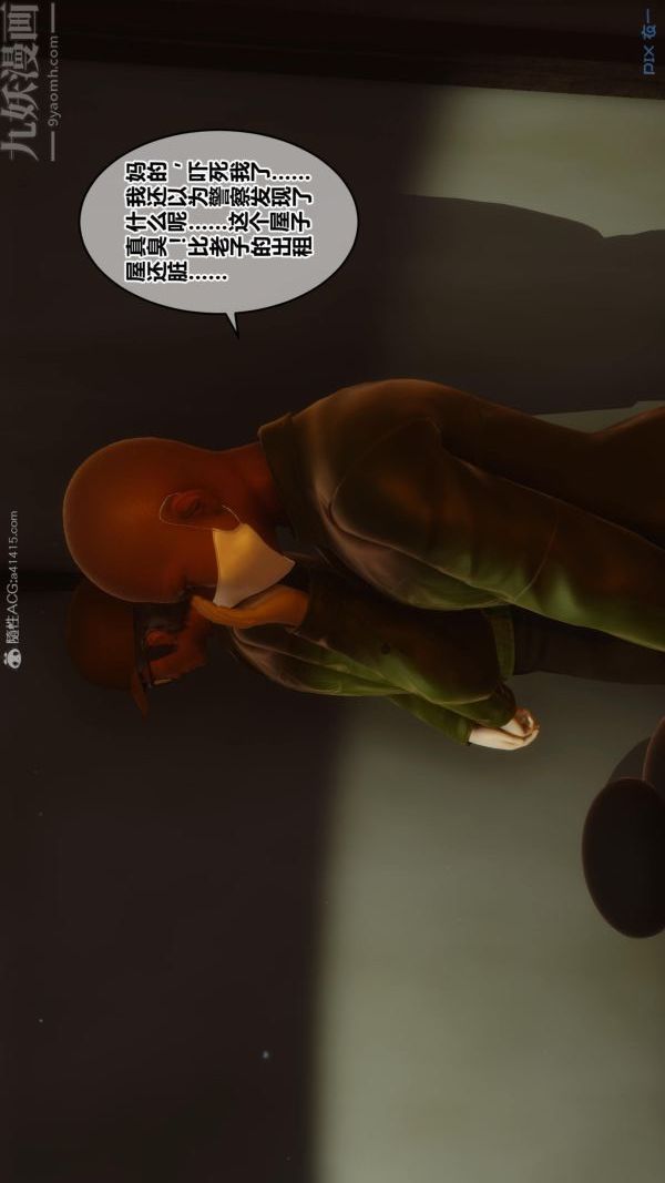 [3D]秘密第23章-01話