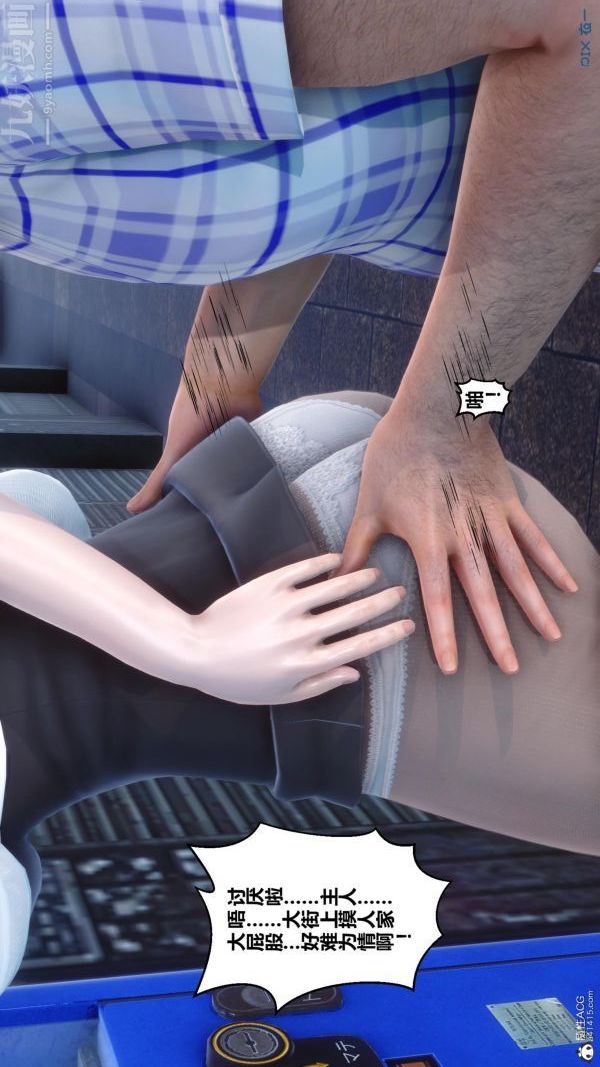 [3D]秘密第23章-02话