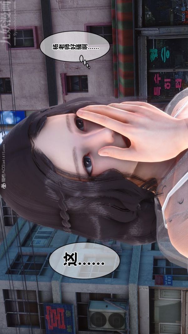 [3D]秘密第23章-02話