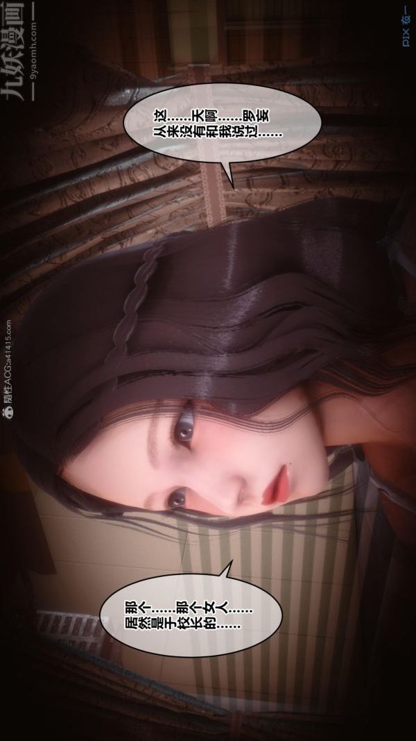 [3D]秘密第23章-02话