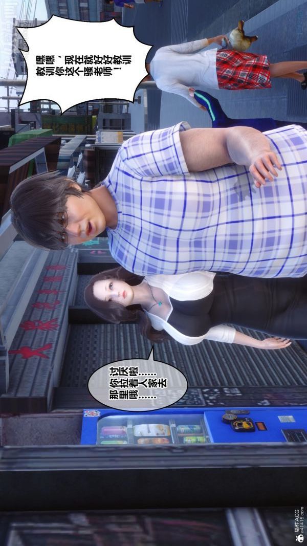 [3D]秘密第23章-02话