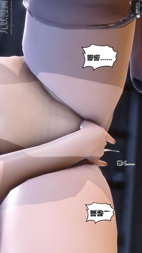 [3D]秘密第23章-02话