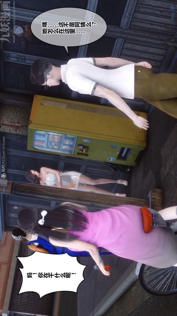 [3D]秘密第23章-02话