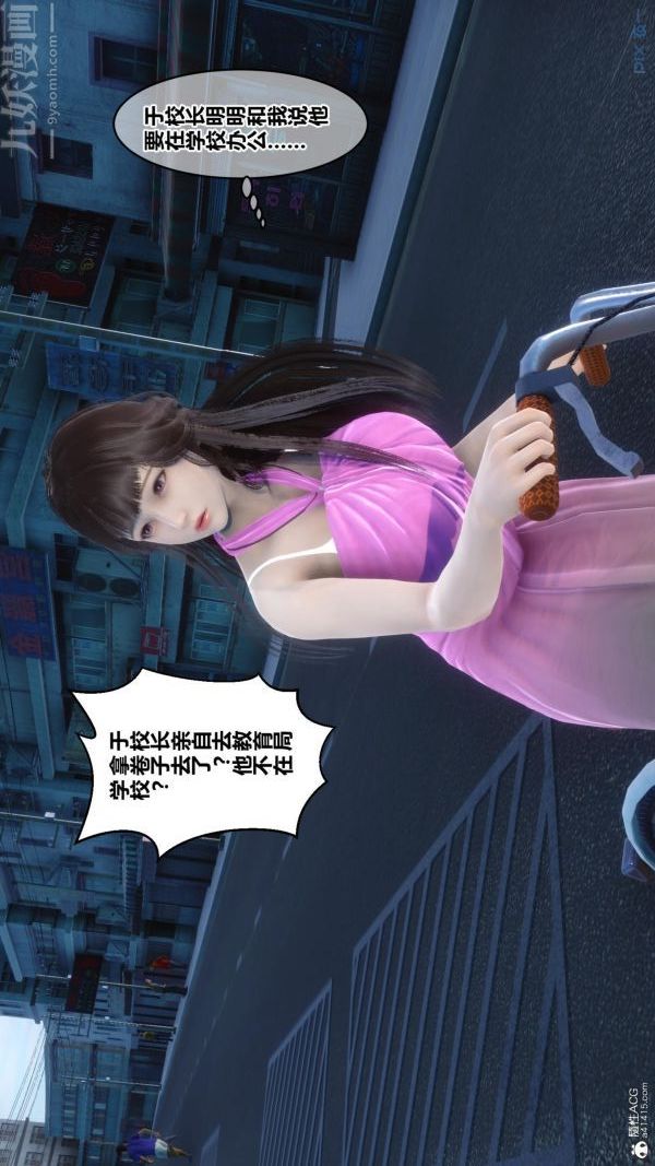 [3D]秘密第23章-02话