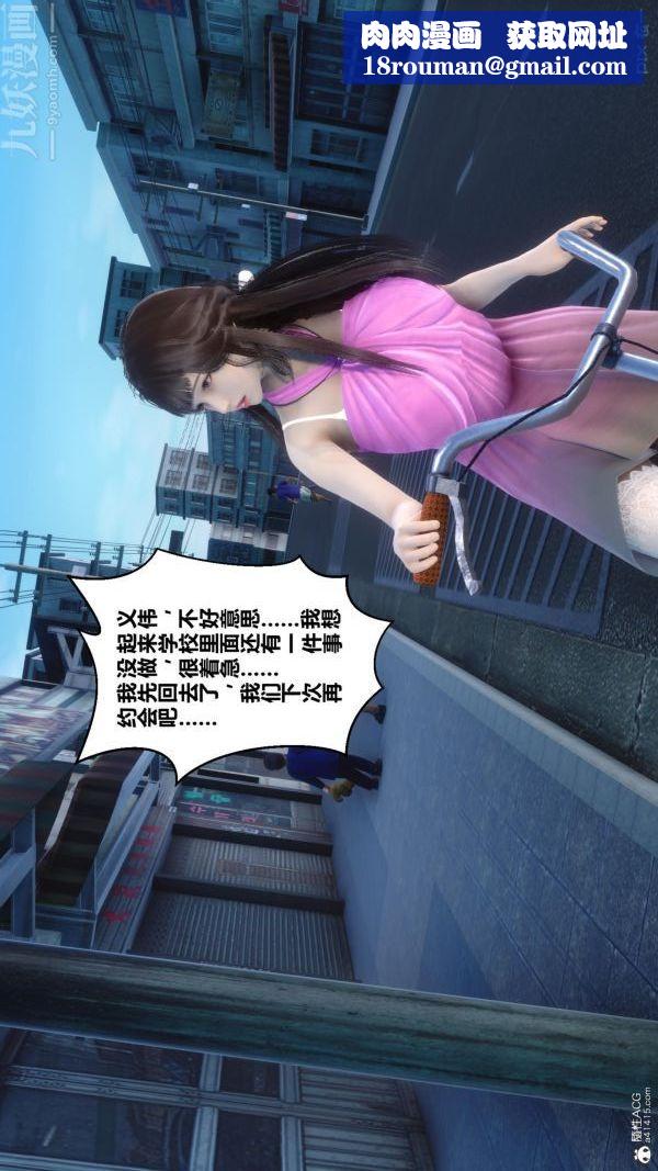 [3D]秘密第23章-02话