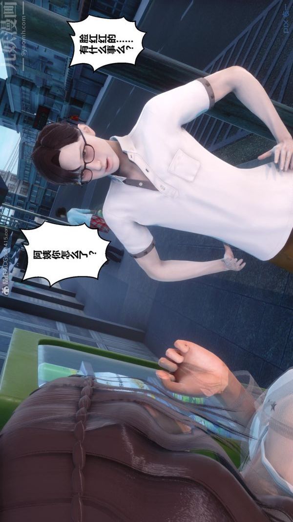 [3D]秘密第23章-02话