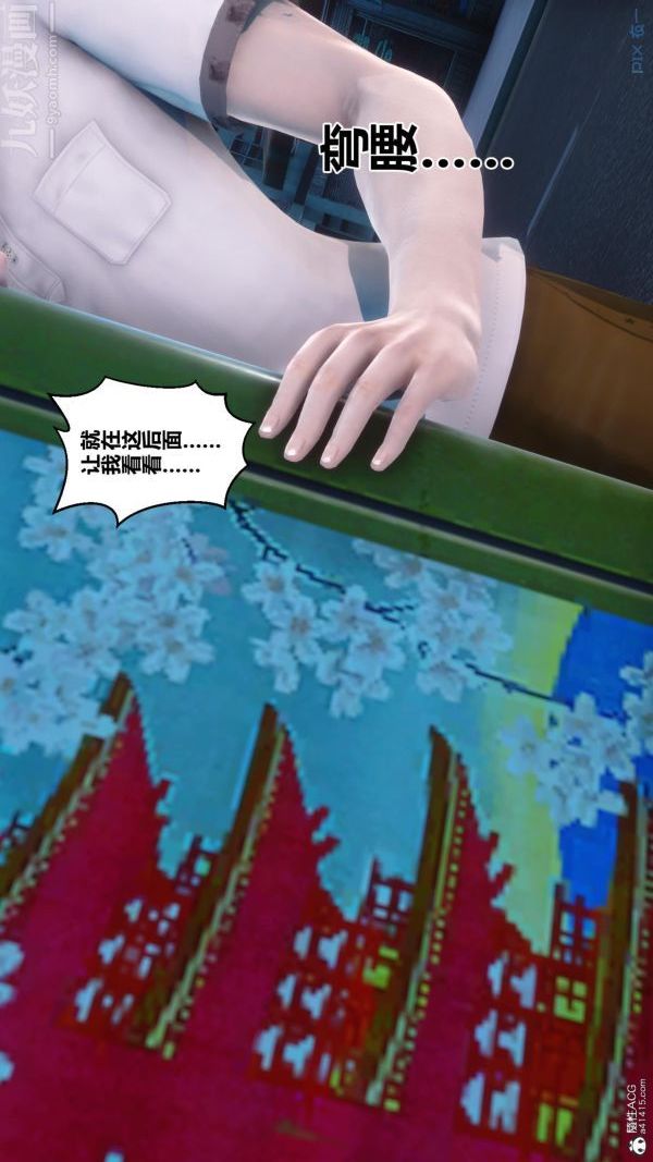 [3D]秘密第23章-02話