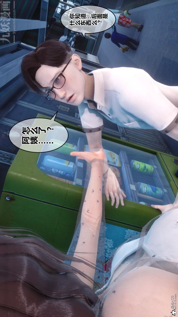 [3D]秘密第23章-02话