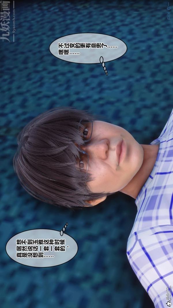 [3D]秘密第23章-02话