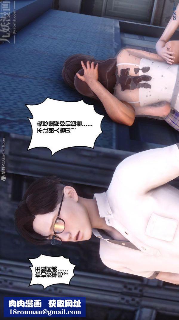 [3D]秘密第23章-02话