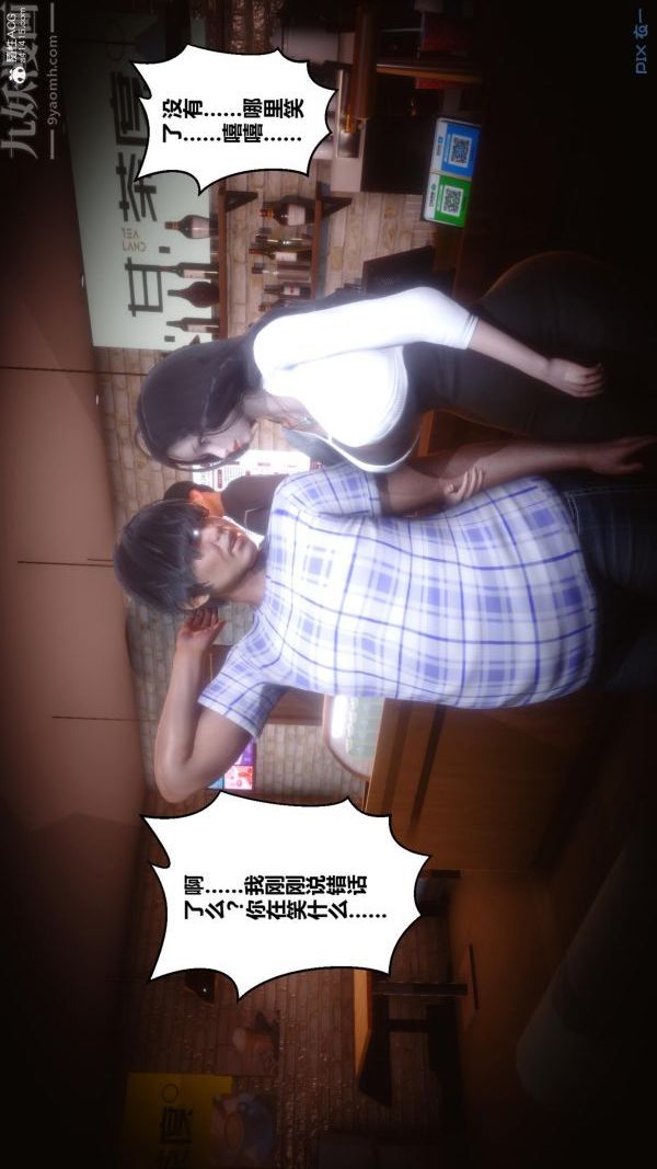 [3D]秘密第23章-03话