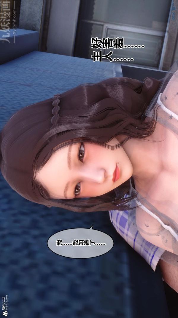 [3D]秘密第23章-03话