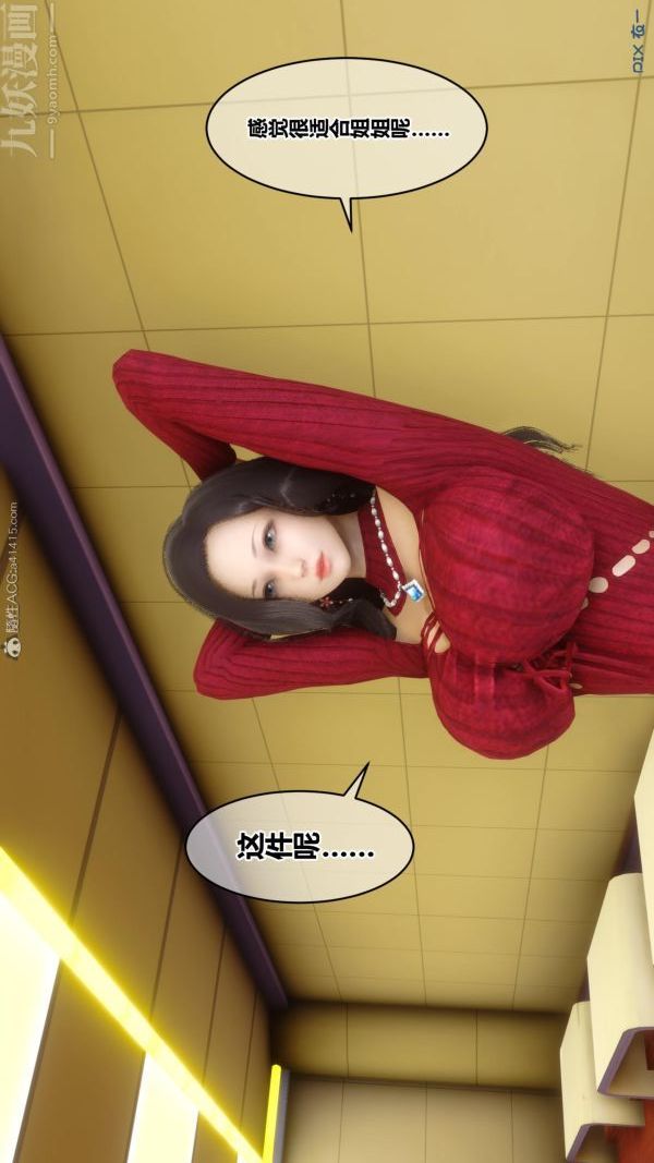 [3D]秘密第23章-03話