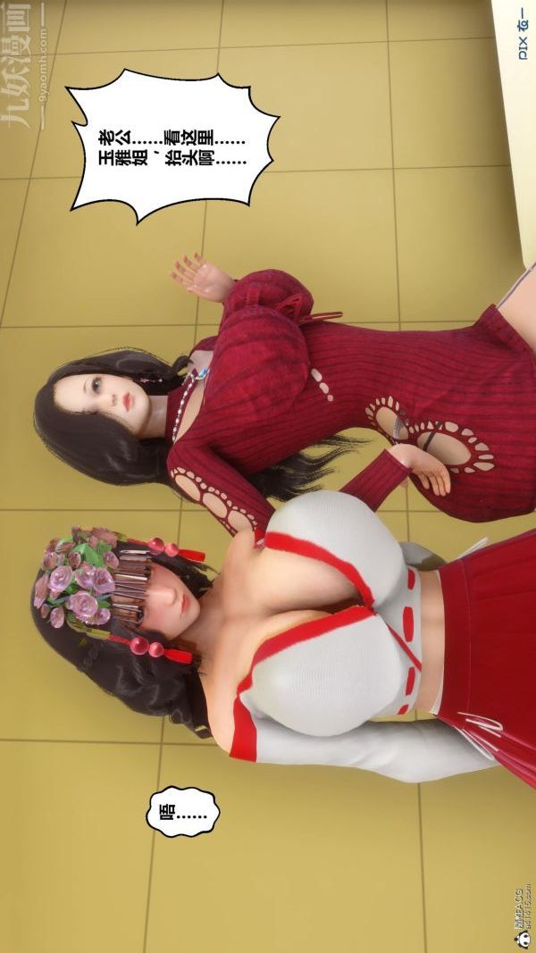 [3D]秘密第23章-03话