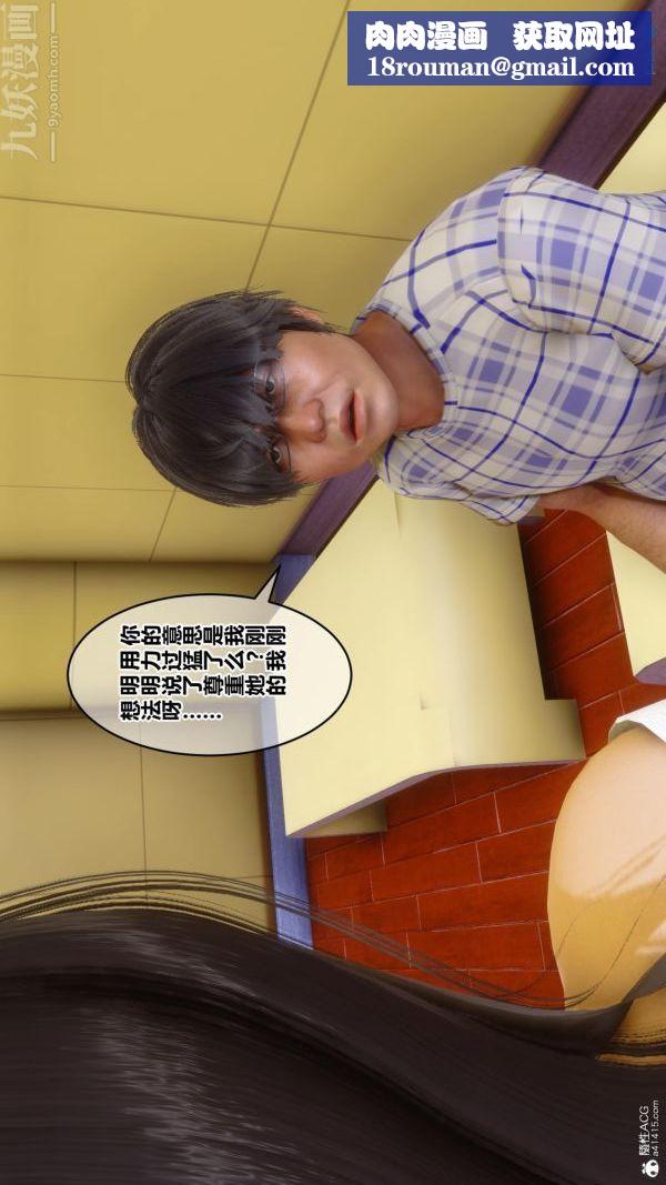 [3D]秘密第23章-03話