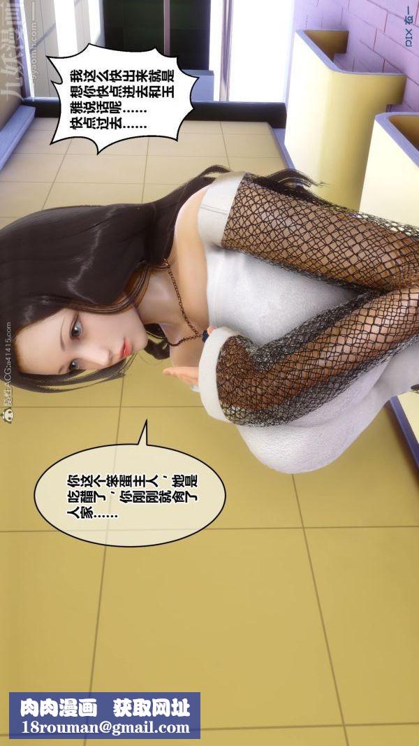 [3D]秘密第23章-03话